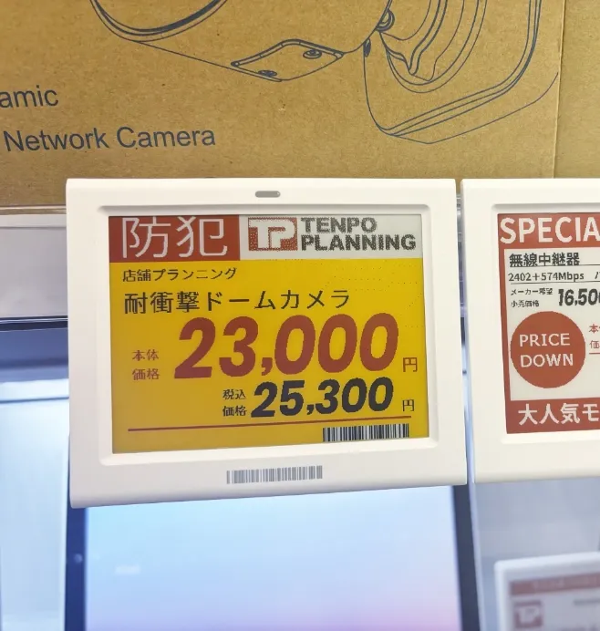 電子棚札アップ1